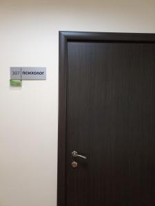 Фотография Кабинет психолога 4