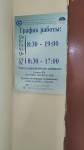 Фотография Служба семейного консультирования 2